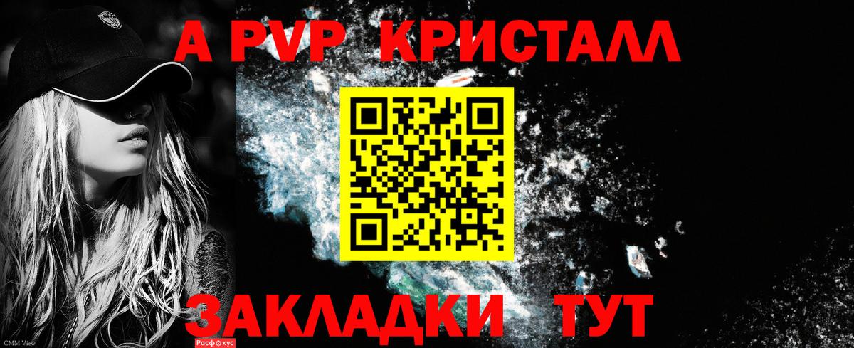 Альфа ПВП крисы CK  Вход с VPN  Альфа ПВП Соль  Лянтор  A PVP СК КРИС 