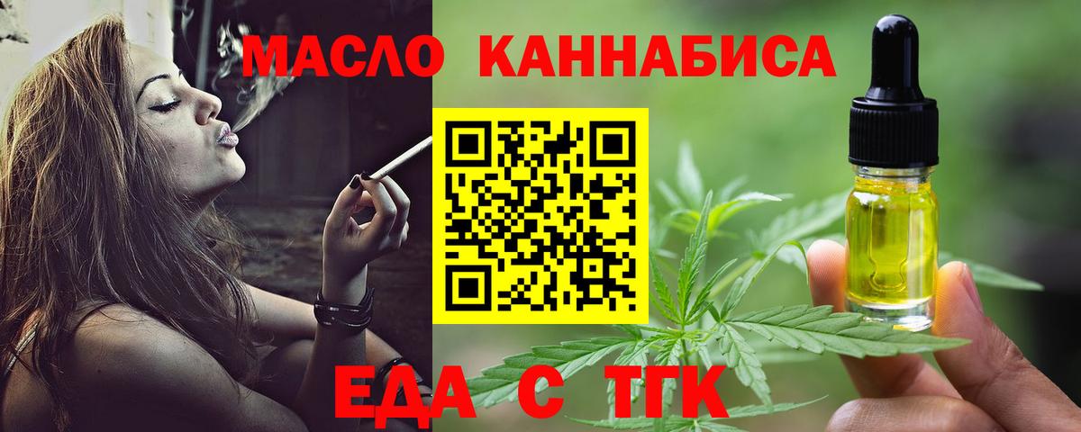 Лянтор  Cannafood конопля  Вход с VPN 