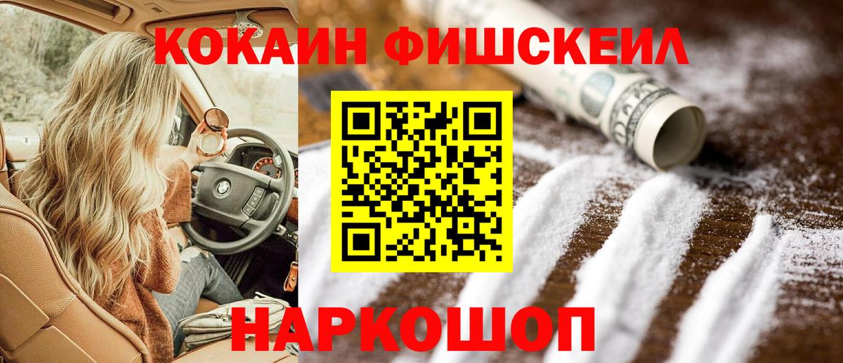Cocaine VHQ Лянтор