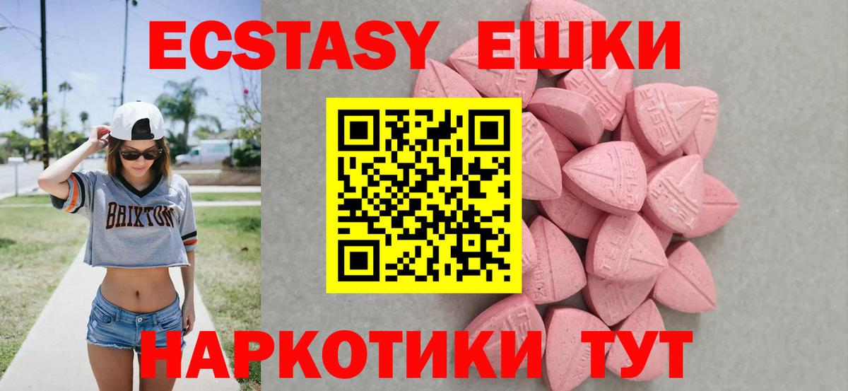 ЭКСТАЗИ 280 MDMA  купить закладку  Лянтор  Вход с VPN  ЭКСТАЗИ Дубай 
