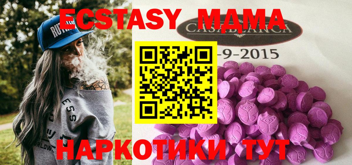 Ecstasy XTC Лянтор