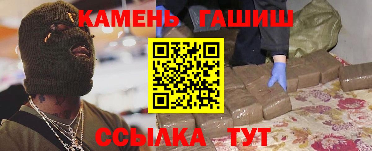 Лянтор  купить закладку  ГАШ убойный  Вход с VPN  ГАШ гарик 