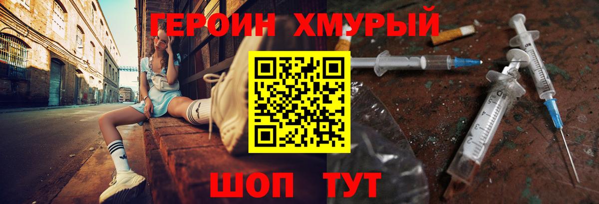 ГЕРОИН герыч Лянтор