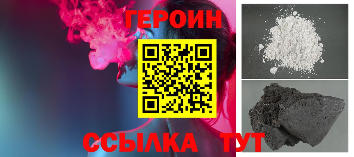 ГЕРОИН VHQ  Вход с VPN  Лянтор 
