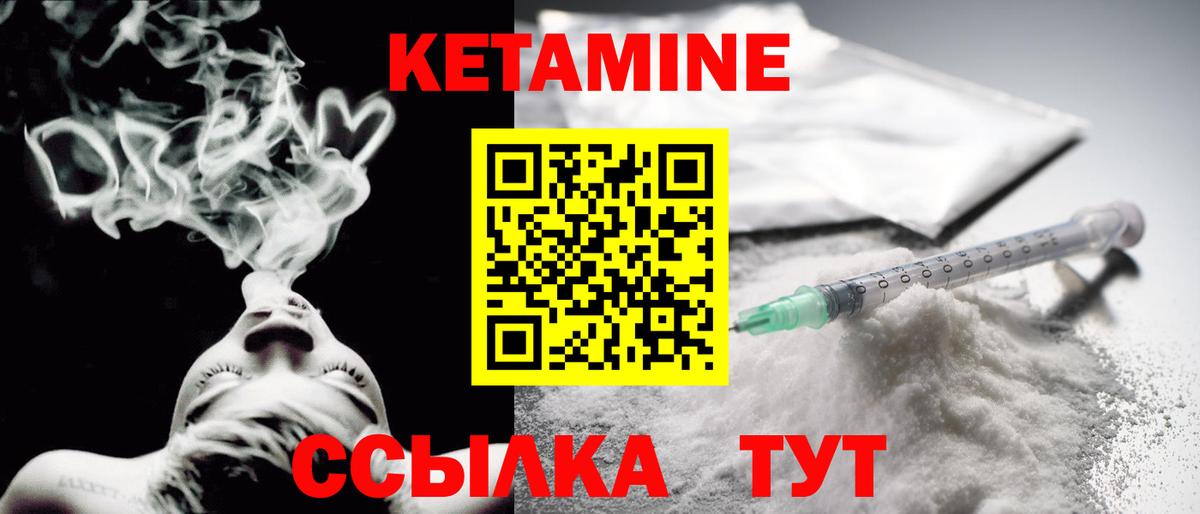 Кетамин VHQ  Вход с VPN  Лянтор 