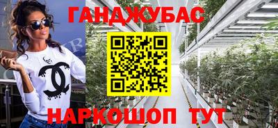 синтетический гашиш Донецк