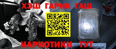 синтетический гашиш Донецк