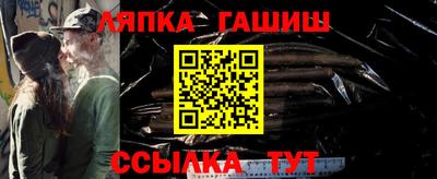 синтетический гашиш Донецк