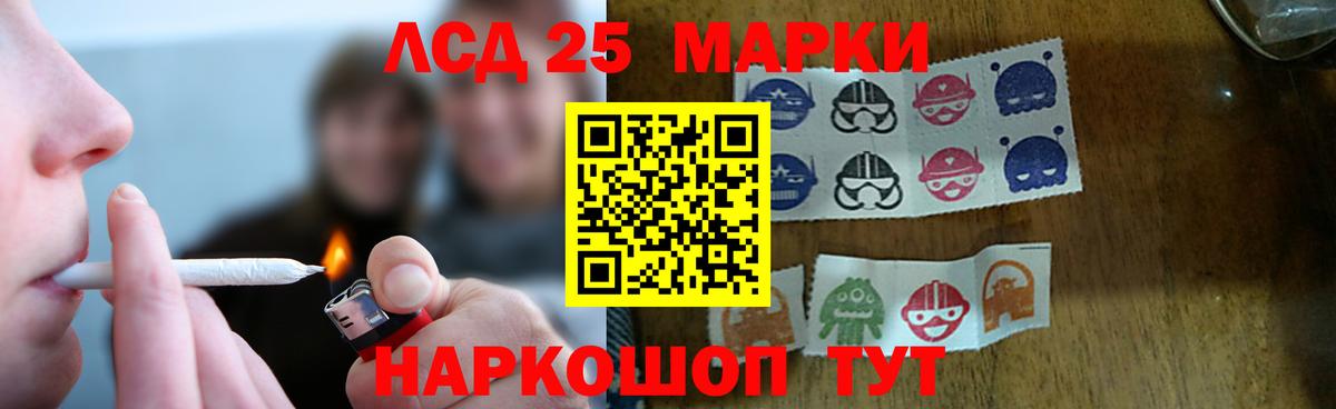 Лсд 25 экстази кислота  гидра рабочий сайт  LSD-25 экстази  Лянтор  Вход с VPN 