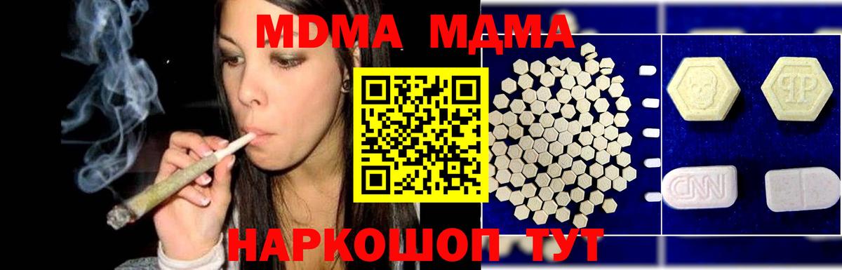 MDMA crystal  Вход с VPN  Лянтор 