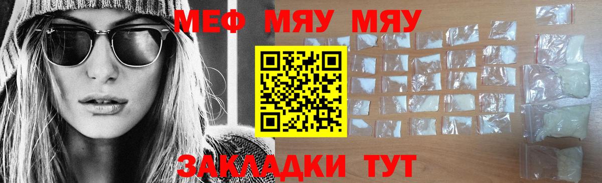 гидра онион  МЯУ-МЯУ 4 MMC  Лянтор  МЯУ-МЯУ  Вход с VPN  МЯУ-МЯУ кристаллы 