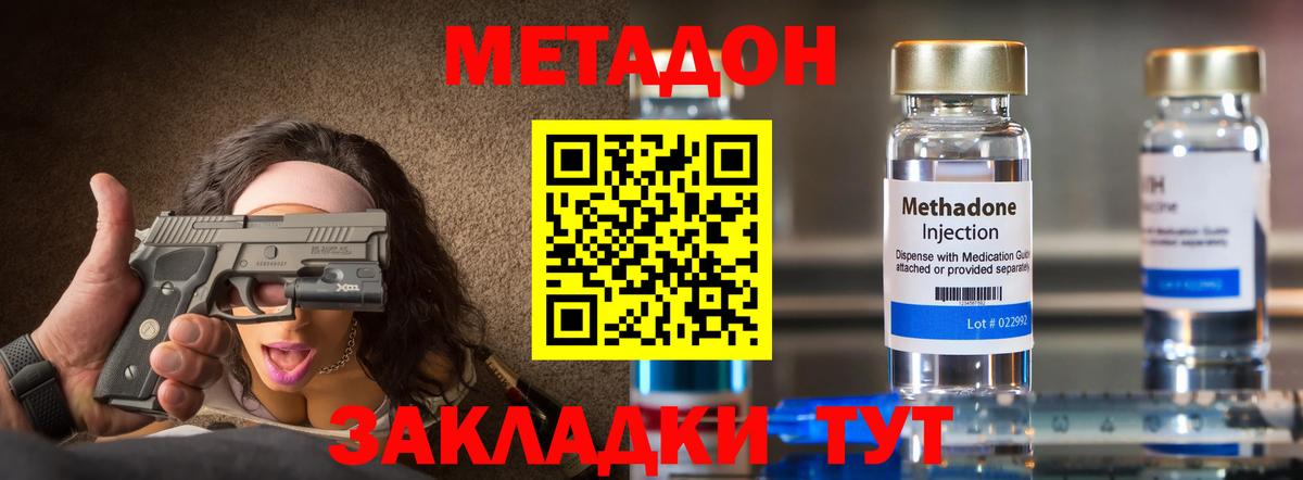 Лянтор  МЕТАДОН белоснежный  ОМГ ОМГ ССЫЛКА  Метадон VHQ  Вход с VPN 