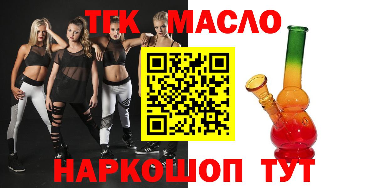 Лянтор  Дистиллят ТГК THC oil  Вход с VPN 