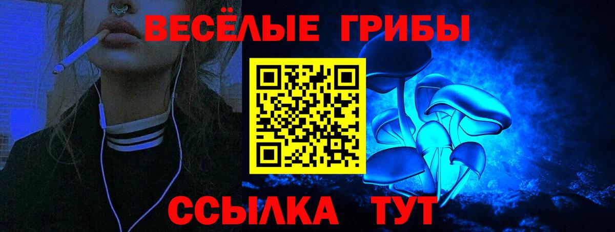 Псилоцибиновые грибы Magic Shrooms Лянтор